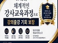대구 미용학원 추천 '강사..