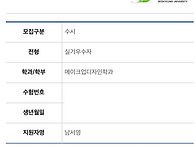대구서경대준비반 "2027..