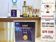 대구수성구반영구학원 SB..
