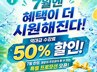 동성로뷰티아카데미 7월 ..