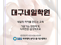 대구동성로네일학원 완성도..