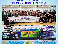 동성로현장실무미용 학원에..