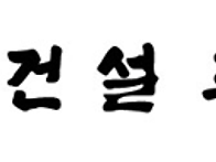 이산건설 주식회사