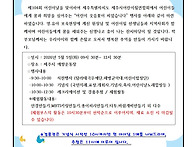 2026년 어린이날 행사 안..