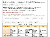 5월 3주 가정통신문