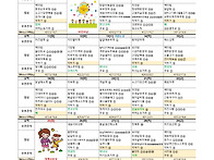 26년 5월 식단표