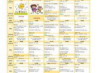 5월 식단표