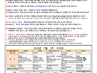 7월 2주 가정통신문