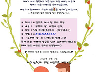 2025년 부부의 날 이벤트 ..