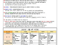 5월 4주 가정통신문