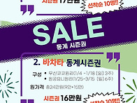 [동계시즌권] 가격에 홀려서 마구 신청하면..