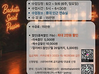 [바차타하계시즌권 포함] 💛원..