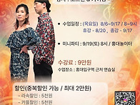 💃 [모집] 살사 준중급 6주 과..
