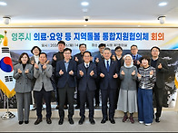 영주시 의료,요양 등 지역..