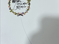 임양숙 회원님 수필집 출간