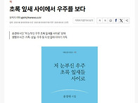 송경애시인, '초록 잎새 ..