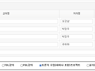2026-2학기 강의..