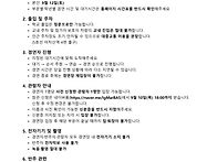 2026 선화음악콩쿠..