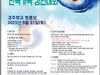 2025 대한민국 청..