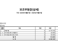 10월분 광고수익