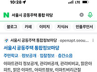 서울 공동주택 통합정보마..