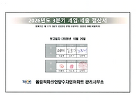 3분기 세입.세출 결산 공..