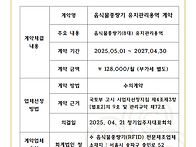 공고문-음식물쓰레기 종량..