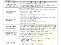 공고문-제4-23차 정기대표..