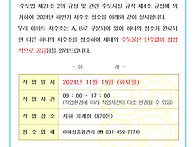 공고문-하반기 저수조 청소..