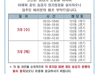 7월 승강기 정기점검 안내