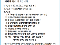 2026년 5월 입주자대표회의..