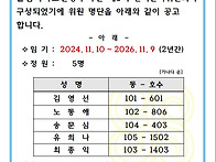 공고문- 선거관리위원 위촉..