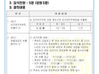 공고문-선거관리위원회 회..