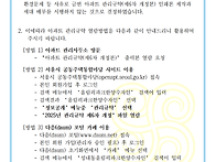 공고문-제6차 관리규약열람..