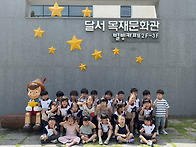&#129717;달서목재문