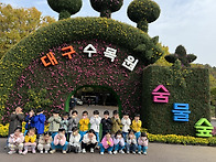 &#127804;수목원 국화축제&#127804;