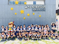 &#129717;달서목재문