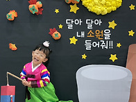 🌕추석 포토존🐰💛