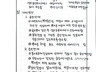139-3-3 수목이식 문제점..