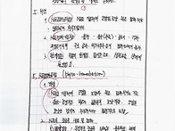[140 예상38] 중금속및 유..