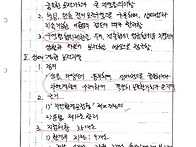 [130-4-6] 「자연환경보전..