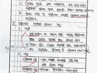 [101-1-5] 농촌지역 소택..