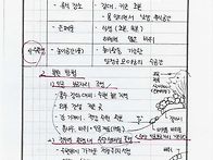 136-3-2 멸종위기 야생생..