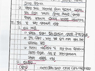 [94-4-5] 유역으로 유입된..