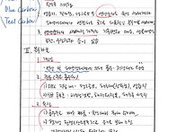블루카본과 연안습지(염습..
