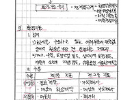 [134-1-3] 환경기준과 환..