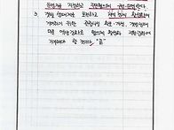 136-3-6 갯벌생태마을의 ..