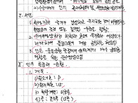 [133-4-6] 하천 및 호소..