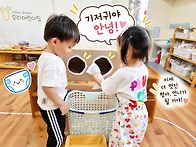 9 월3주 하늘반이야기 &..