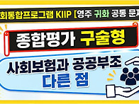 5단계 종합평가 영주용, ..